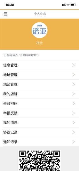 新诺亚iOS