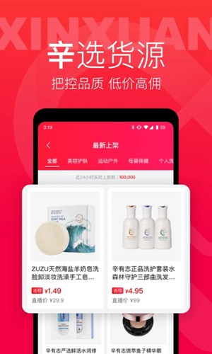 辛选帮app下载_辛选帮app下载官网下载手机版_辛选帮app下载安卓版下载V1.0