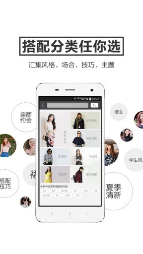 爱穿搭app_爱穿搭app最新版下载_爱穿搭app破解版下载