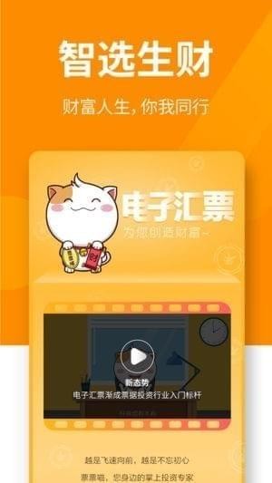 票票财富app