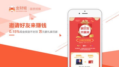 金财财富下载