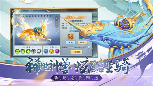 仙剑奇谭录安卓版下载（暂未上线）_仙剑奇谭录安卓版手机appv1.0