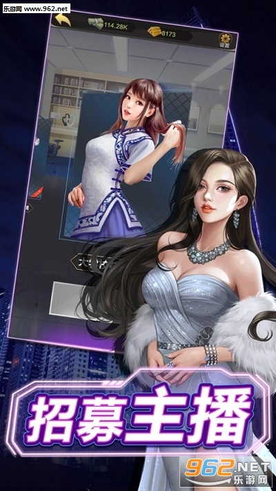 主播好会玩手游