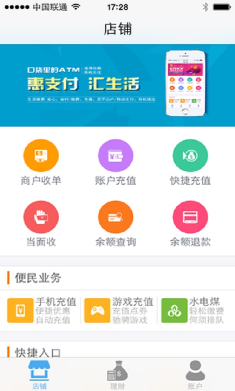 易淘客商户APPapp_易淘客商户APPapp官方正版_易淘客商户APPapp官方正版