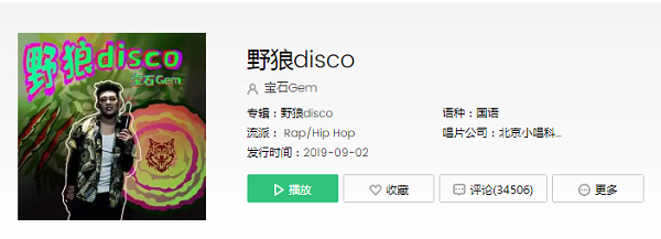 抖音心里的话我想要带你回家是什么歌