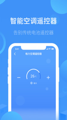 空调遥控器手机版下载_空调遥控器手机版下载安卓版下载_空调遥控器手机版下载中文版下载
