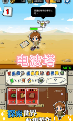 电波塔最新破解版