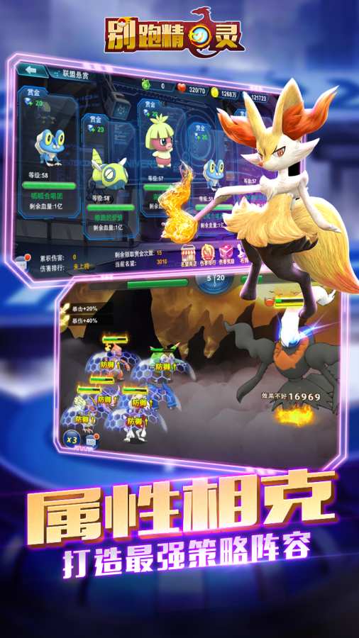 别跑精灵app_别跑精灵app破解版下载_别跑精灵app中文版下载