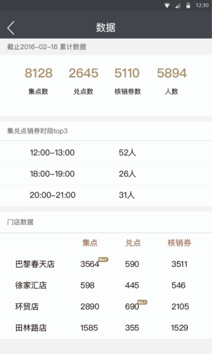 卡趣商户版app_卡趣商户版app安卓手机版免费下载_卡趣商户版app手机版安卓