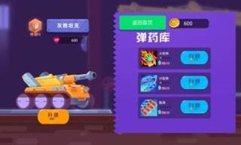 百战坦克官方版-百战坦克APP下载 v1.0