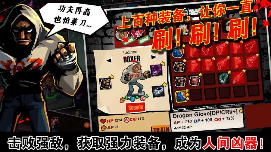 暴力街头app_暴力街头appios版_暴力街头app小游戏