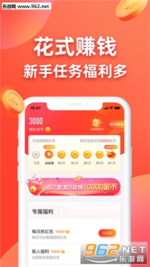 大神接单平台试玩赚钱_大神接单平台试玩赚钱app下载_大神接单平台试玩赚钱安卓手机版免费下载