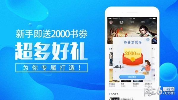 九尾阅读下载_九尾阅读下载中文版下载_九尾阅读下载手机版安卓