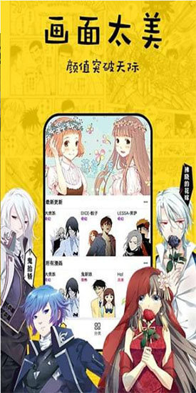 香蕉漫画app下载-香蕉漫画手机版免费下载v1.0