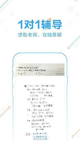 作业帮学生版免费下载_作业帮学生版免费下载安卓版下载_作业帮学生版免费下载官方正版