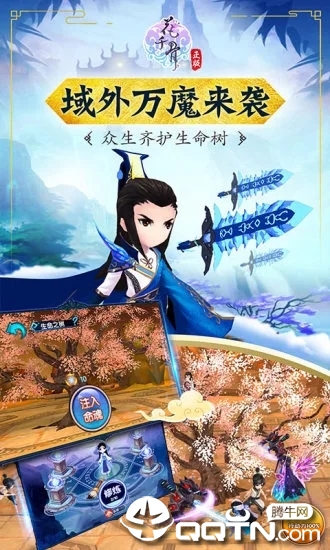 花千骨手游下载-花千骨游戏v6.0.0 安卓版