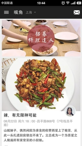 嘴角app_嘴角app安卓版_嘴角app下载