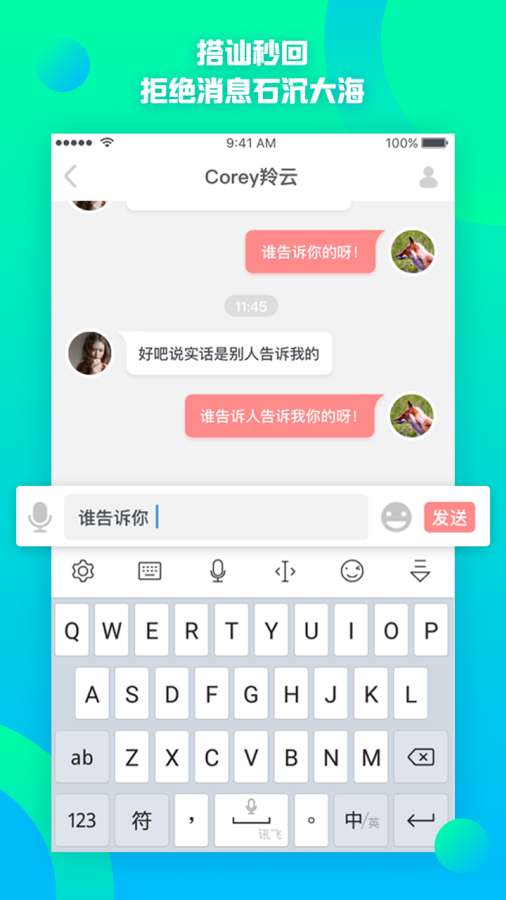 聊播app_聊播app小游戏_聊播app破解版下载