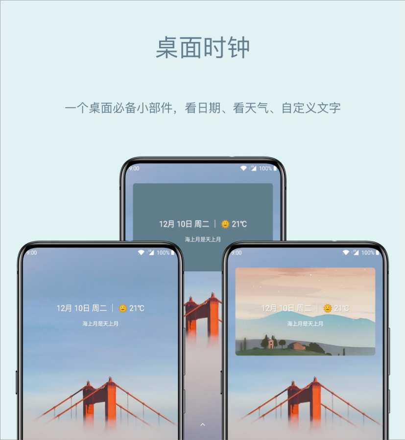 会话微件 - 实用桌面微件小部件集合下载