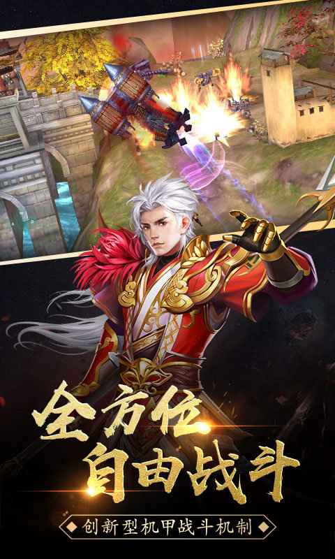 财神传世官方版下载_财神传世手机app下载v1.0.1