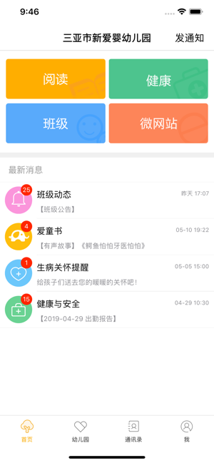 时光树
