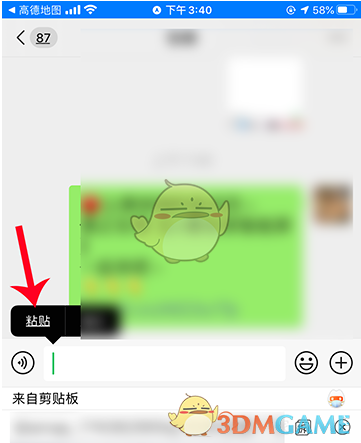 高德地图家人地图位置实时更新失败原因
