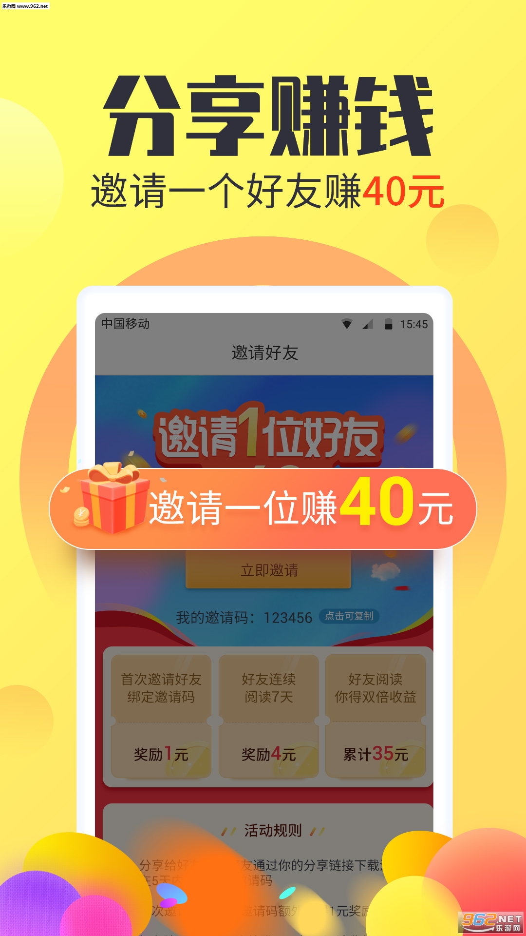 神速赚钱邀请码_神速赚钱邀请码ios版下载_神速赚钱邀请码安卓版下载