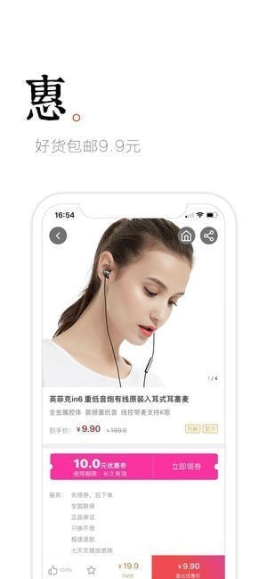 值得淘app