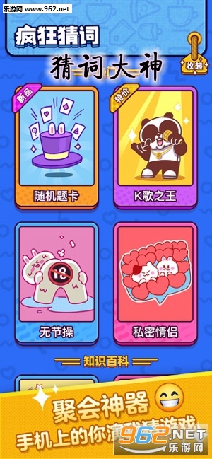 猜词大神红包版