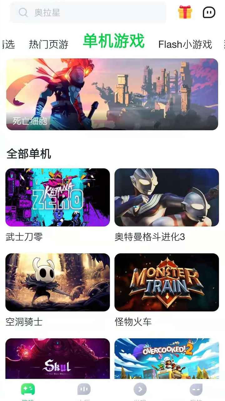 不氪游戏云安卓版-不氪游戏云APP下载 v1.1.4