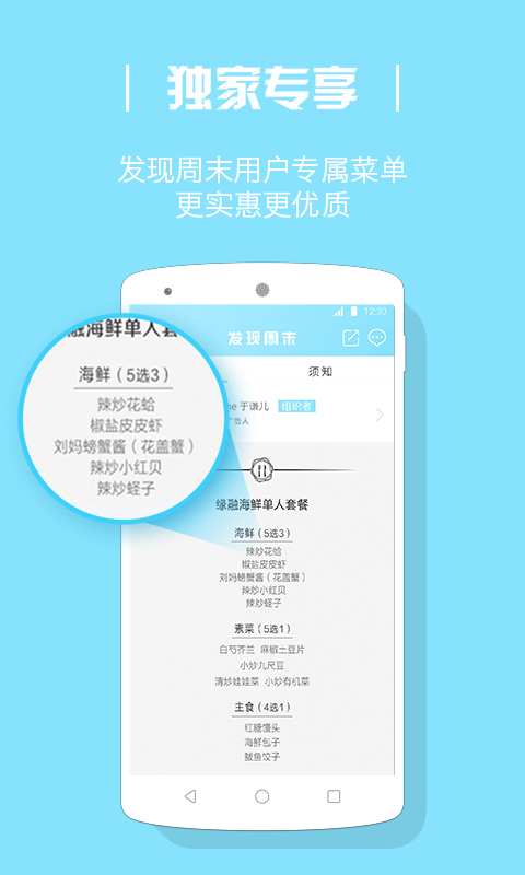 发现周末app_发现周末app中文版下载_发现周末app官方版