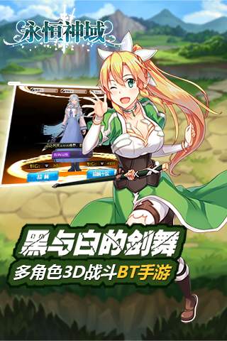 永恒神域app_永恒神域安卓版app_永恒神域 2.0.0.41306手机版免费app