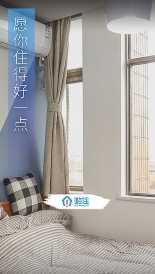 嗨住租房app