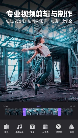 Filmigo视频剪辑app下载