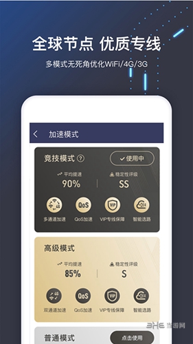 迅游手游加速器下载_迅游手游加速器下载官方版_迅游手游加速器下载最新版下载