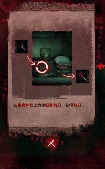 纸嫁衣3鸳鸯债第三章怎么过？第三章离魂通关详细攻略图文一览[多图]图片3