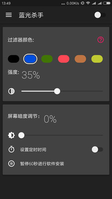 蓝光杀手安卓版下载_蓝光杀手安卓版下载安卓版下载V1.0_蓝光杀手安卓版下载官网下载手机版