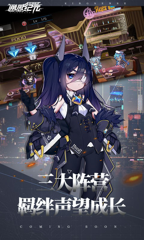 通感纪元安卓版-通感纪元游戏官方版下载 v2.5.0
