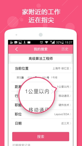 米聘app_米聘app官方版_米聘appiOS游戏下载