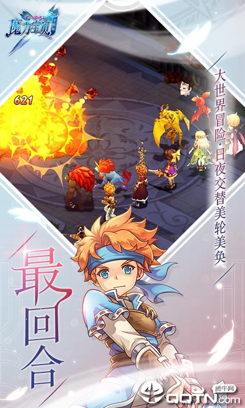 魔力宝贝手机版腾讯官方正式版下载-魔力宝贝手机版v2.0.29.1 安卓版