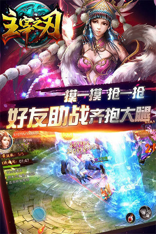 主宰之刃手机app下载_主宰之刃官方下载v1.27 手机版