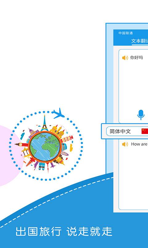 出国翻译君下载_出国翻译君下载下载_出国翻译君下载中文版下载
