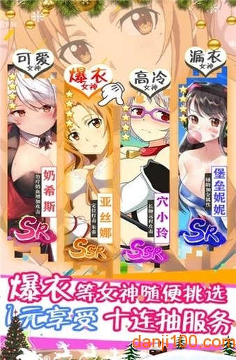 粒子搜索爆衣女神九游版下载_粒子搜索爆衣女神九游游戏下载v1.0 手机版
