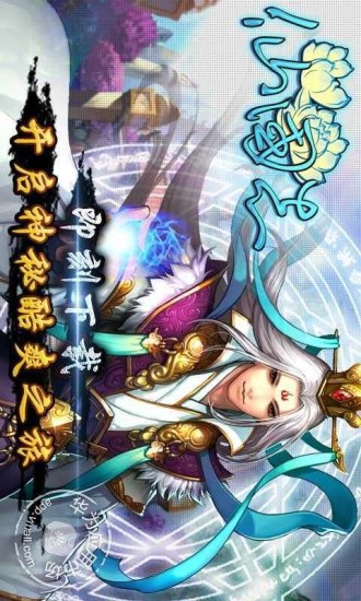 “仙国志手游”