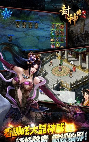 封神榜洪荒演义升级版-封神榜洪荒演义最新版下载 v1.0.2