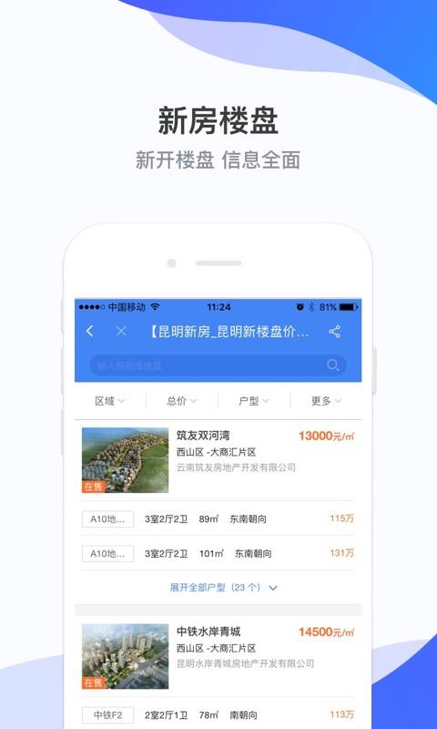 房星找房app_房星找房appapp下载_房星找房appiOS游戏下载