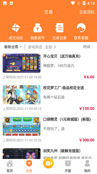 指宝玩APP版下载_指宝玩游戏盒子下载v2.1 手机版