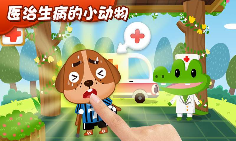 牙牙超级医生app_牙牙超级医生app手机版_牙牙超级医生app官方版