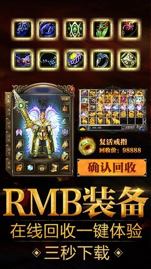 蓝月传奇腾讯版下载_蓝月传奇腾讯手机app下载v2.0617.0018 手机版