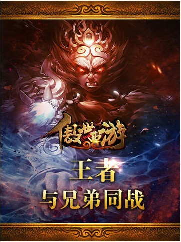 傲世西游ios版下载_傲世西游ios版下载iOS游戏下载_傲世西游ios版下载安卓版